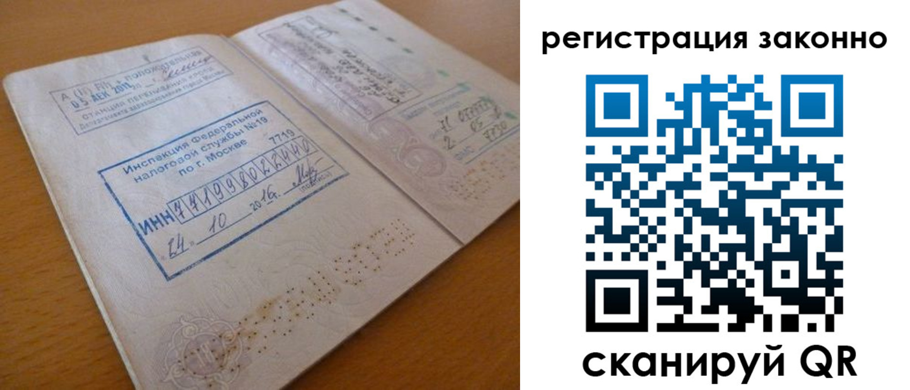 прописка для кредита в Магнитогорске