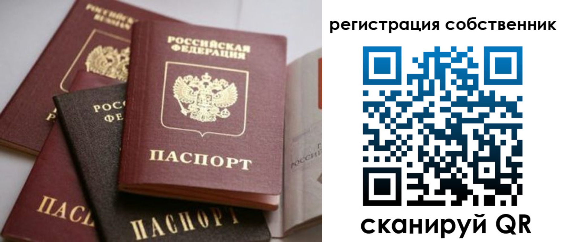 временная регистрация поиск в Магнитогорске